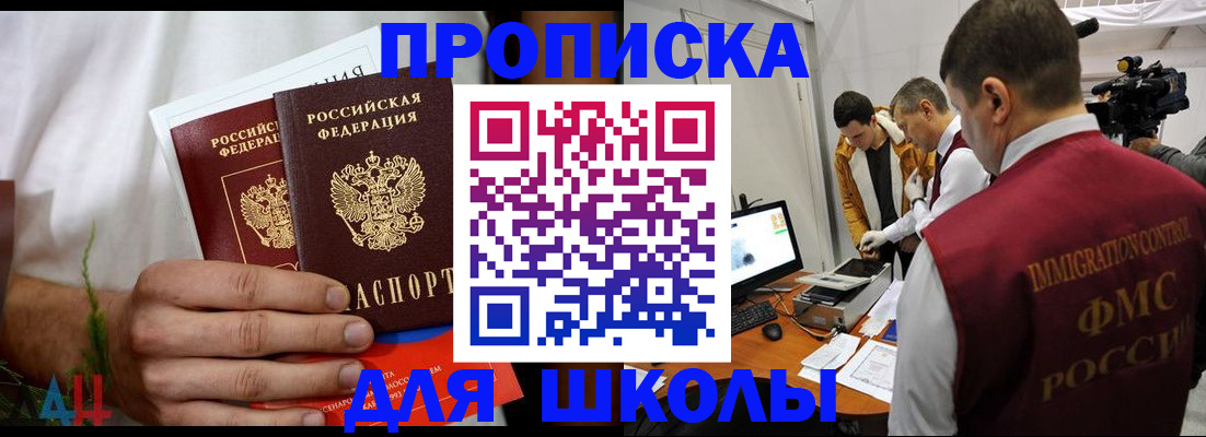 временная регистрация надежно в Котельниках